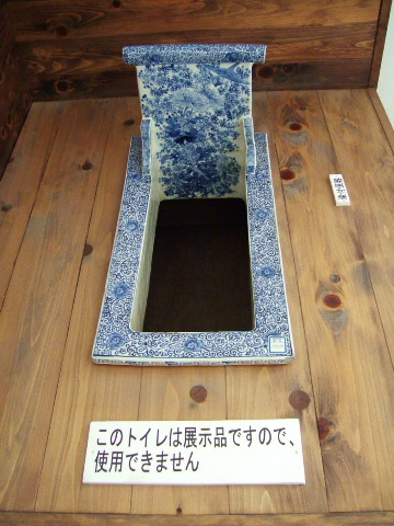 Old toilet 