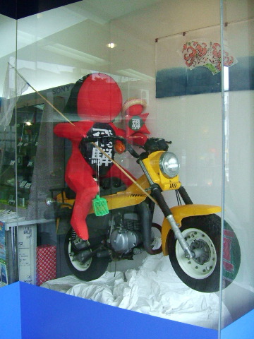 Sarubobo