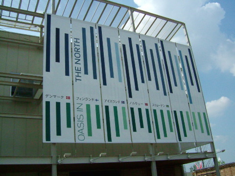 Scandinavian Pavilion